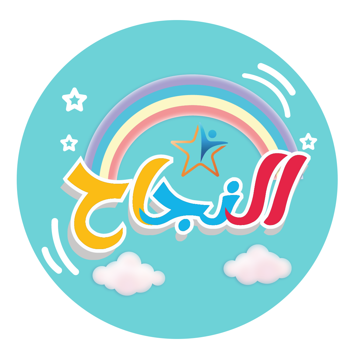 مكتبة النجاح
